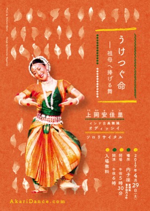 Uchikoza, 内子座